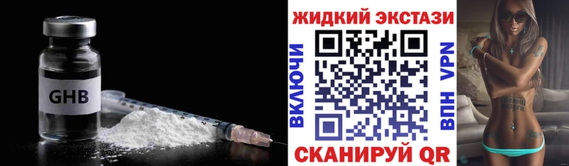 сколько стоит  Урюпинск  БУТИРАТ жидкий экстази 
