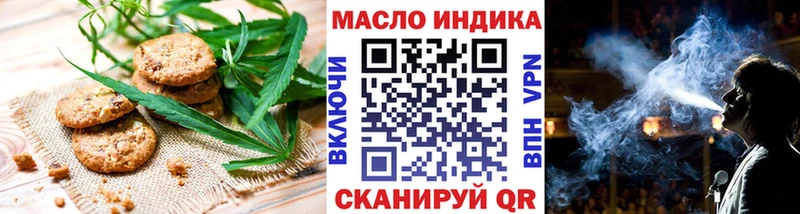 Печенье с ТГК конопля  где продают   Урюпинск 