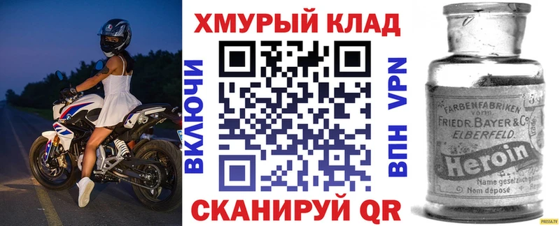 ГЕРОИН VHQ  дарнет шоп  Урюпинск 