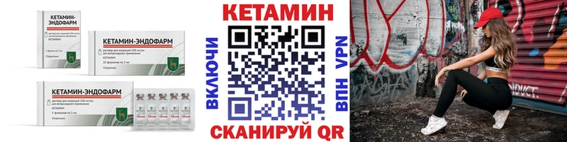 КЕТАМИН VHQ  Урюпинск 