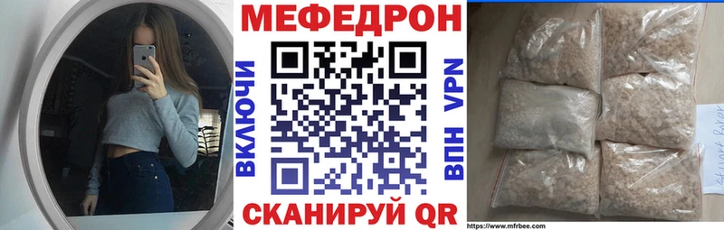 Меф мука  MEGA ССЫЛКА  Урюпинск 