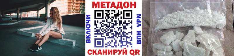 Метадон белоснежный  Урюпинск 