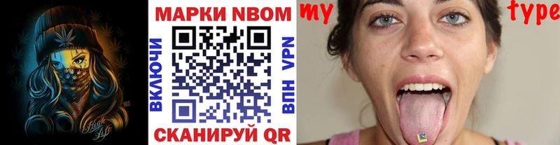 Марки N-bome 1500мкг  закладки  Урюпинск 